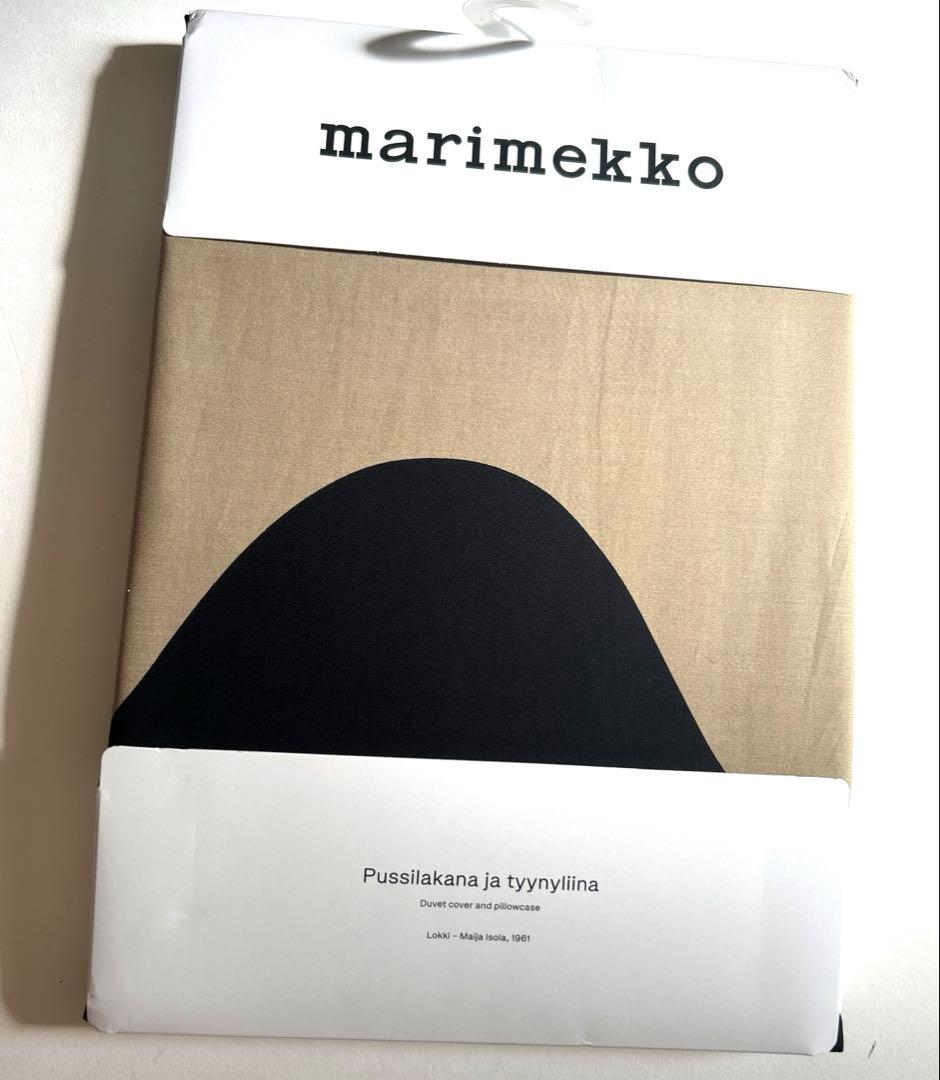 ★SALE Lokki ベッドカバーセット　マリメッコ