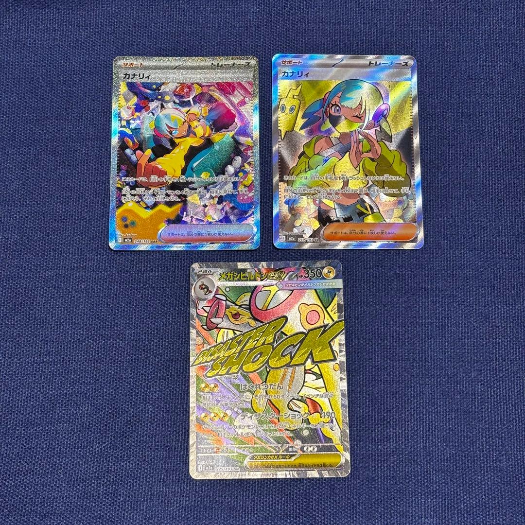 T*様 ポケモンカード カナリィ メガドリームex