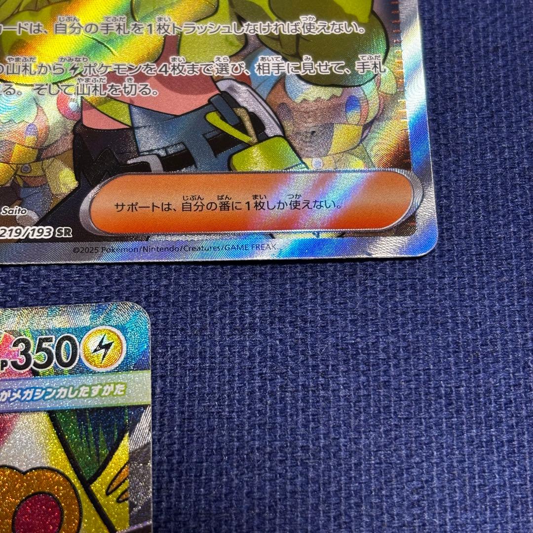 T*様 ポケモンカード カナリィ メガドリームex