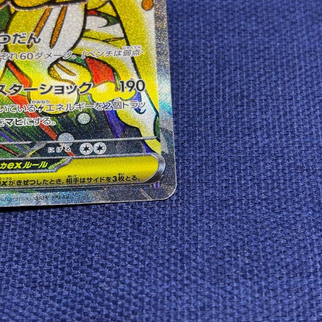 T*様 ポケモンカード カナリィ メガドリームex