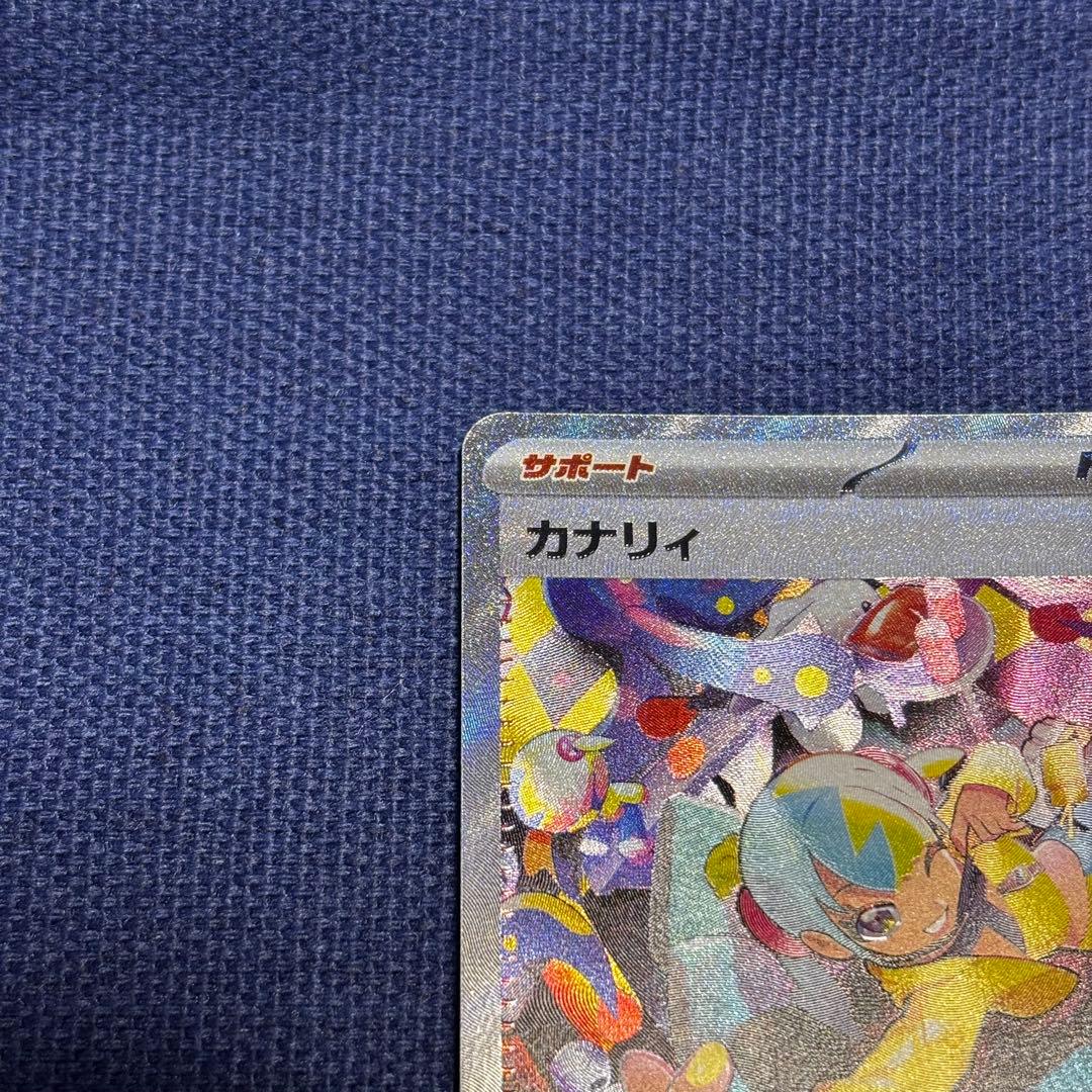 T*様 ポケモンカード カナリィ メガドリームex