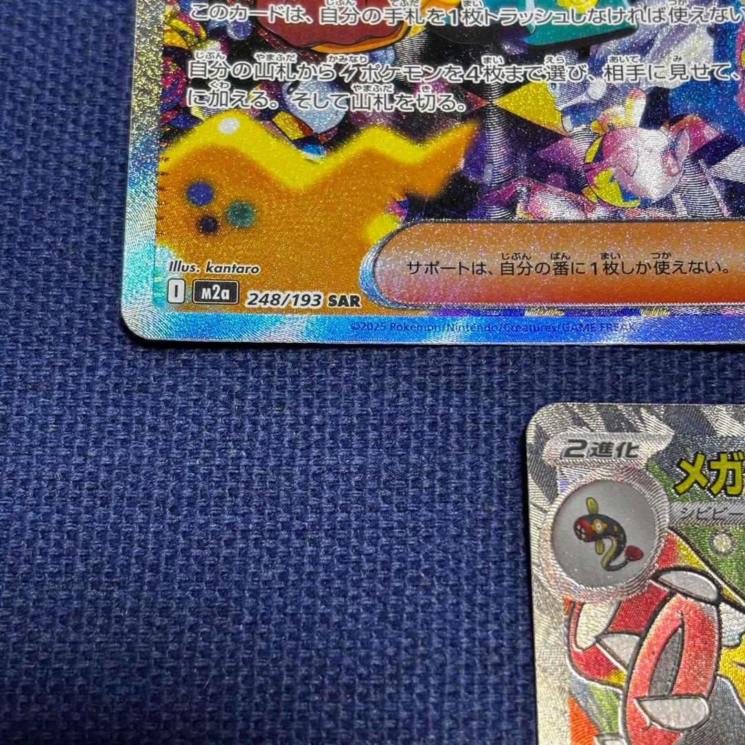 T*様 ポケモンカード カナリィ メガドリームex