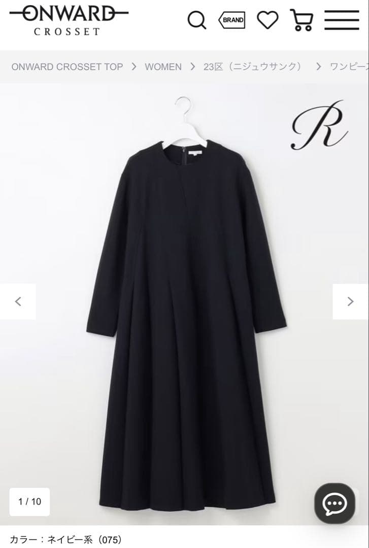 23区 ワンピース　高橋リタ　R rita ウール　ダブルクロス　2024