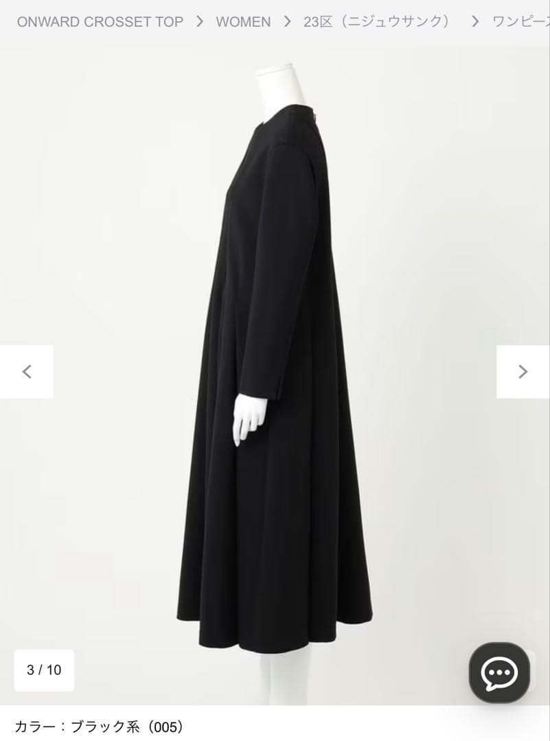 23区 ワンピース　高橋リタ　R rita ウール　ダブルクロス　2024