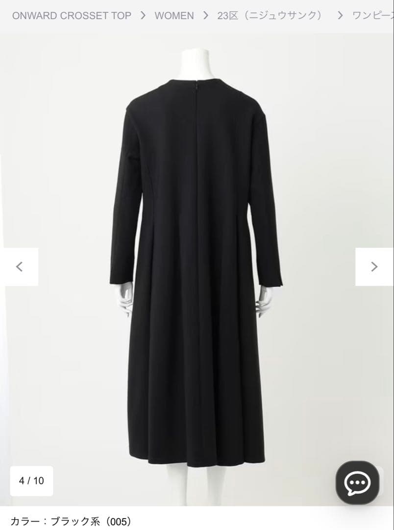 23区 ワンピース　高橋リタ　R rita ウール　ダブルクロス　2024