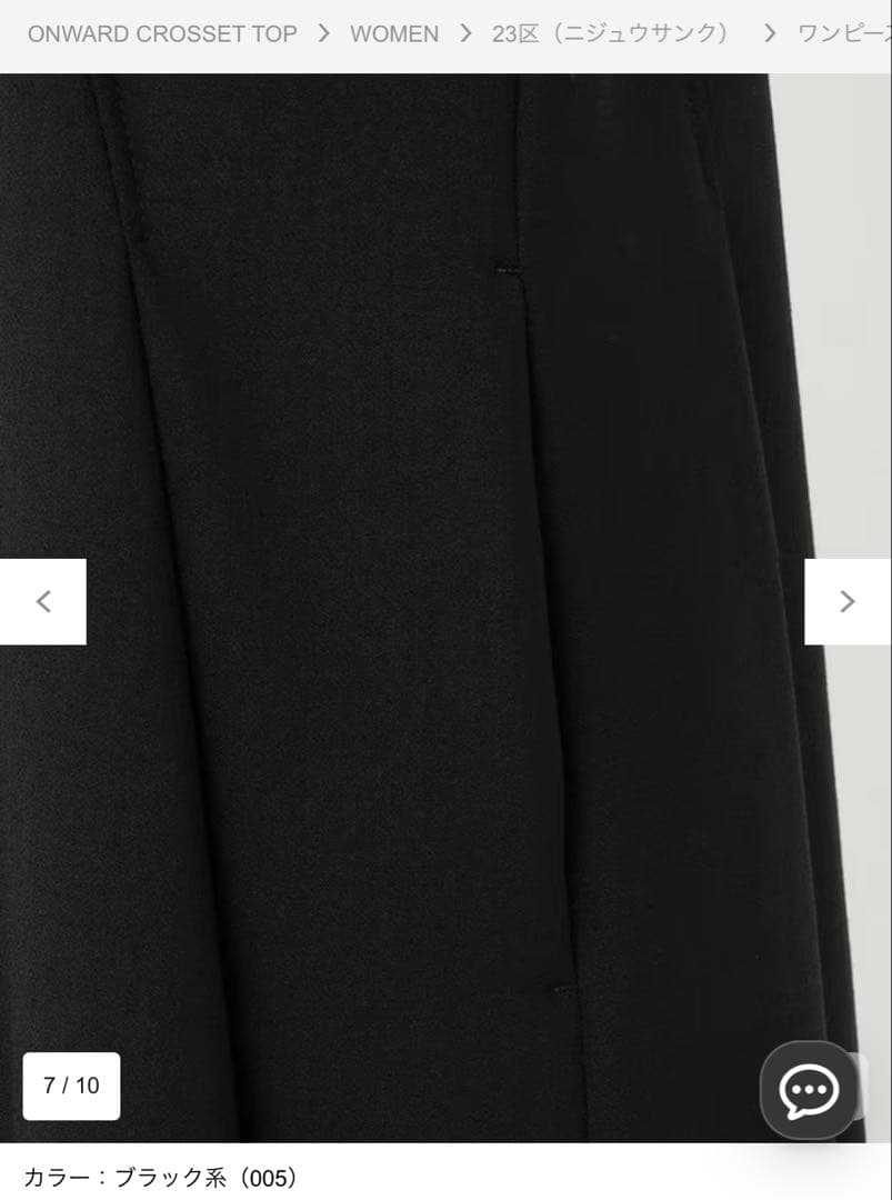 23区 ワンピース　高橋リタ　R rita ウール　ダブルクロス　2024