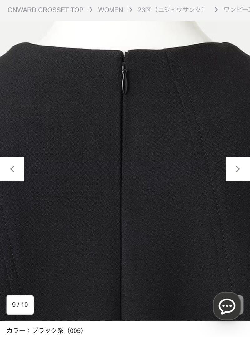 23区 ワンピース　高橋リタ　R rita ウール　ダブルクロス　2024