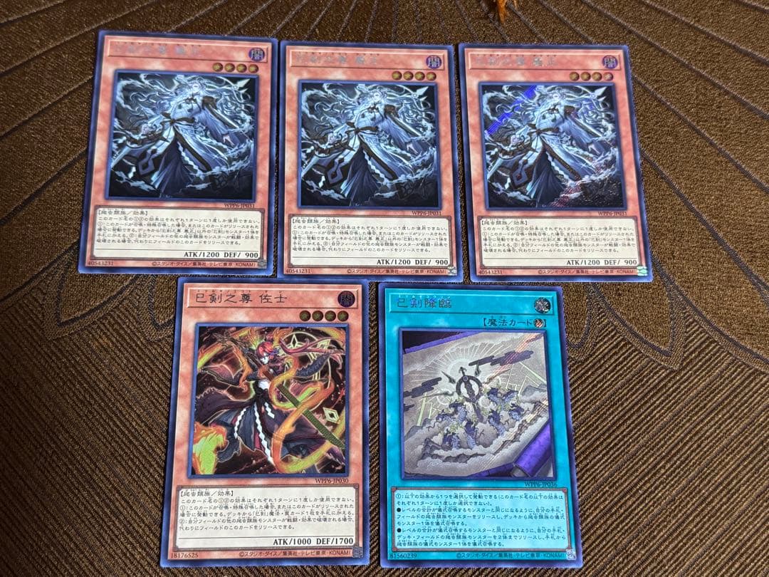 ミツルギシークレットレア　5枚セット