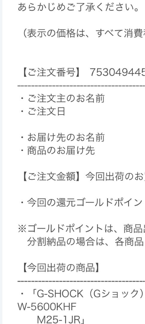 CASIO 葛飾北斎 深川万年橋下 DW-5600KHFM25-1JR