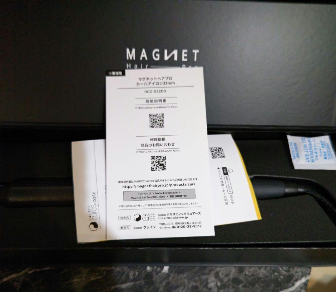 ホリスティックキュア マグネットヘアプロ カールアイロン 32mm 美品
