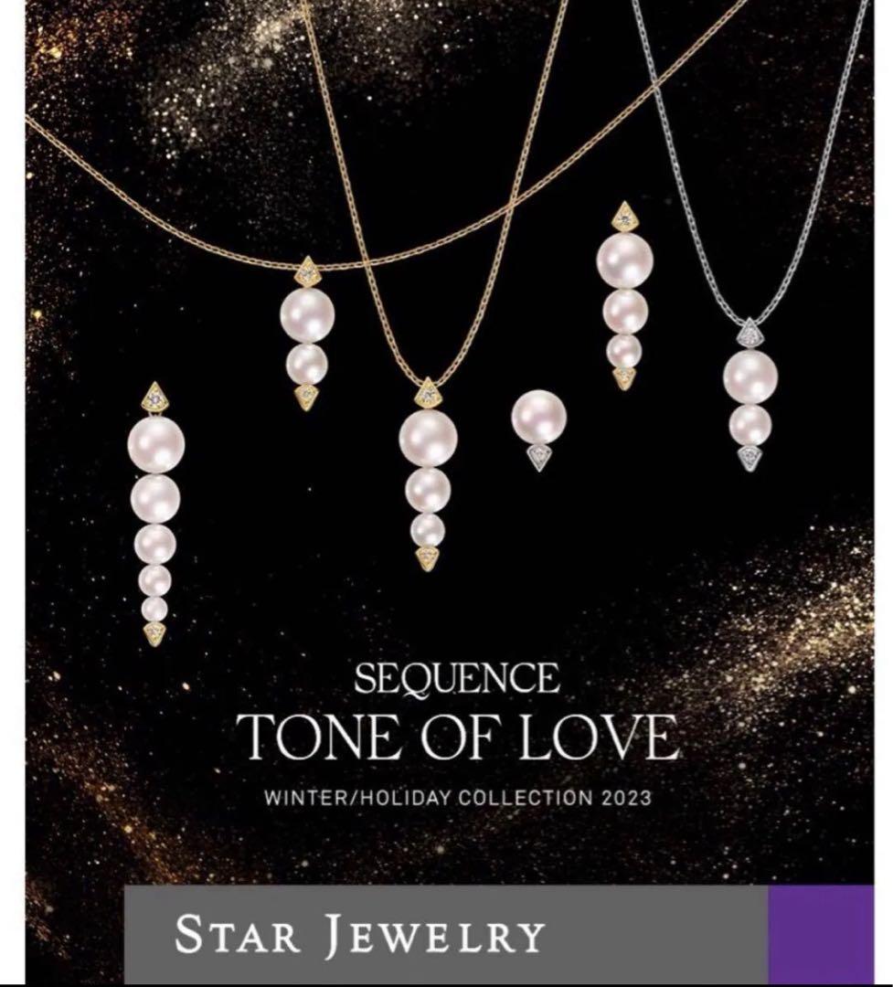 STAR JEWELRY 片耳用ピアス　あこやパール　ダイヤモンド　キャッチなし