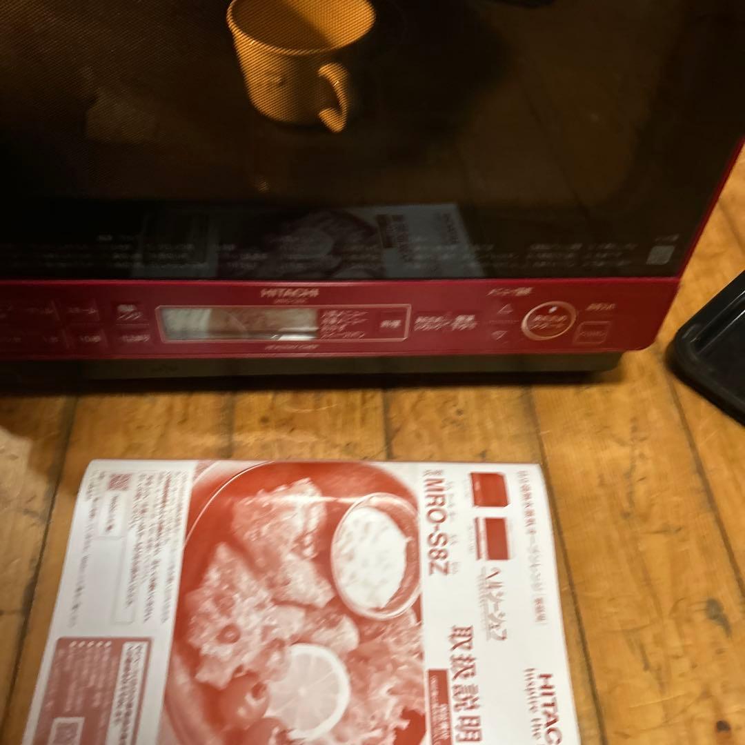 ￼￼￼日立 ヘルシーシェフ オーブンレンジ MRO-S8Z(R) 美品