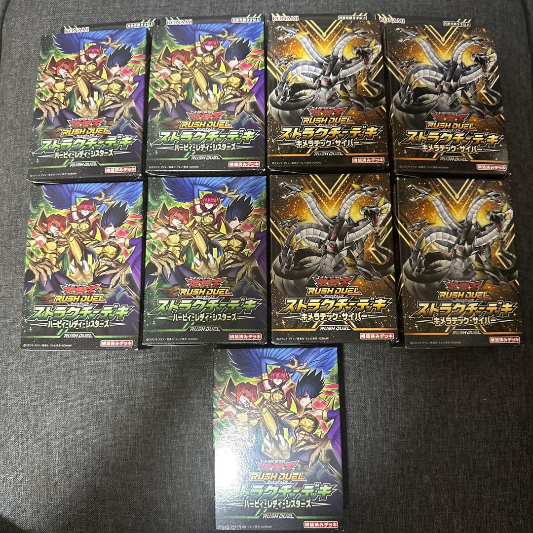 遊戯王 ハーピィレディシスターズ　キメラテックサイバー　9個セット　未開封