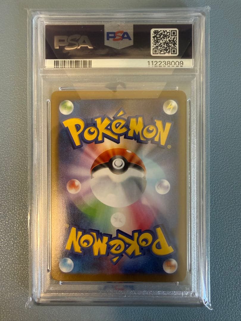 ニンフィアex SAR PSA10