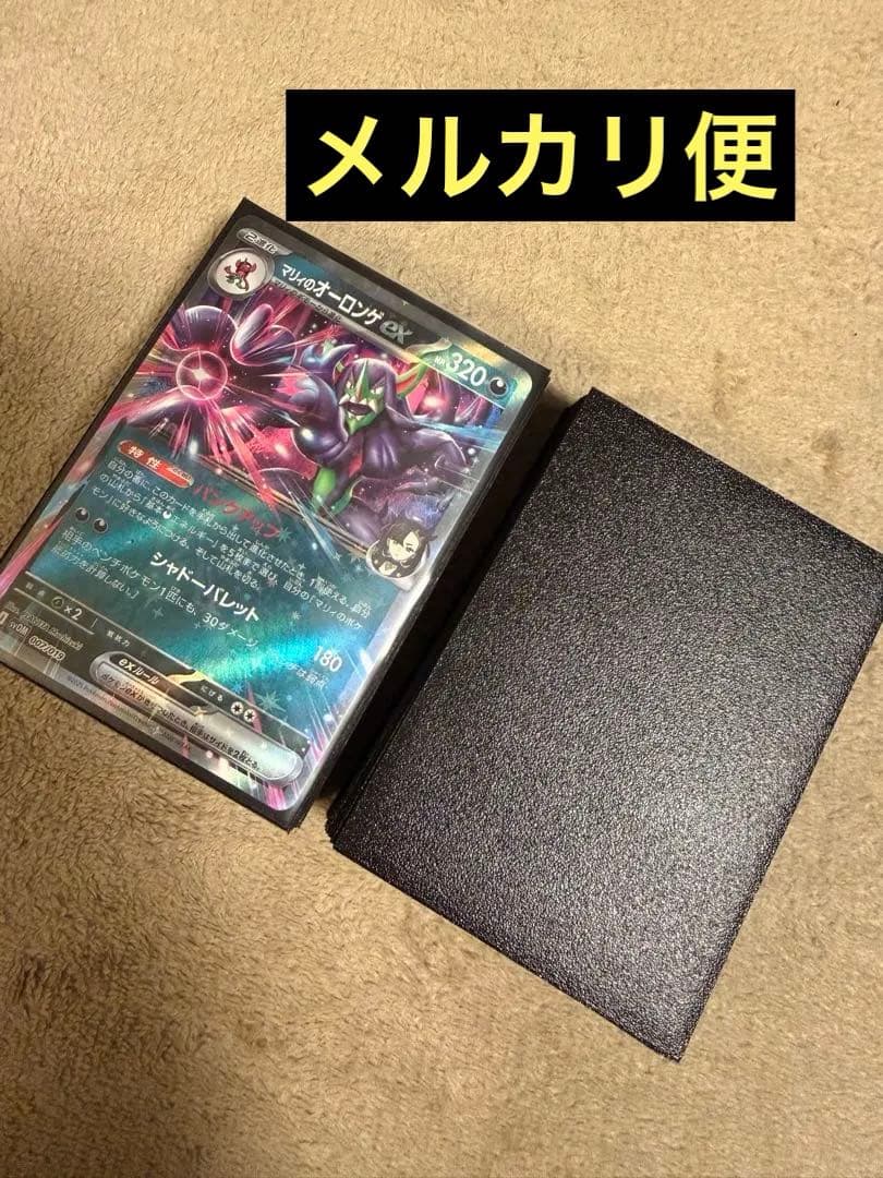 マリィのオーロンゲexデッキ（2/11シティ優勝構築）逆鱗スリーブ&付き