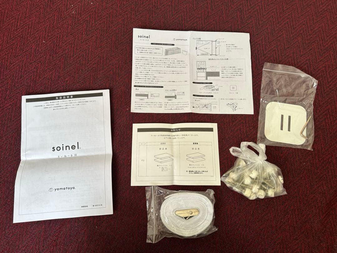 soinel3 そいねーる3 ベビーベッド