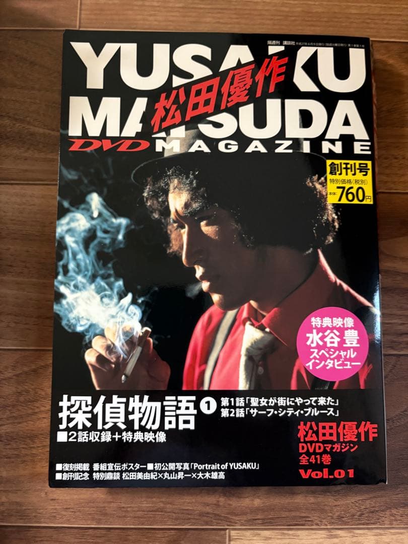 【再掲】松田優作 DVDコレクション 全巻セット