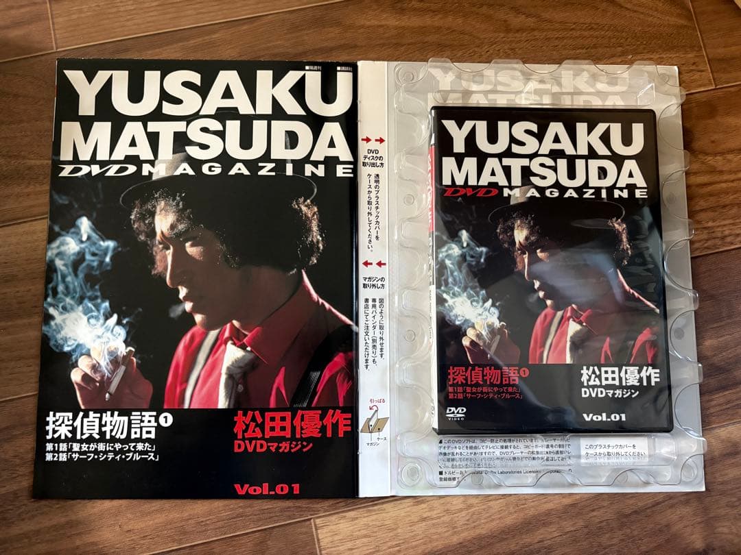 【再掲】松田優作 DVDコレクション 全巻セット