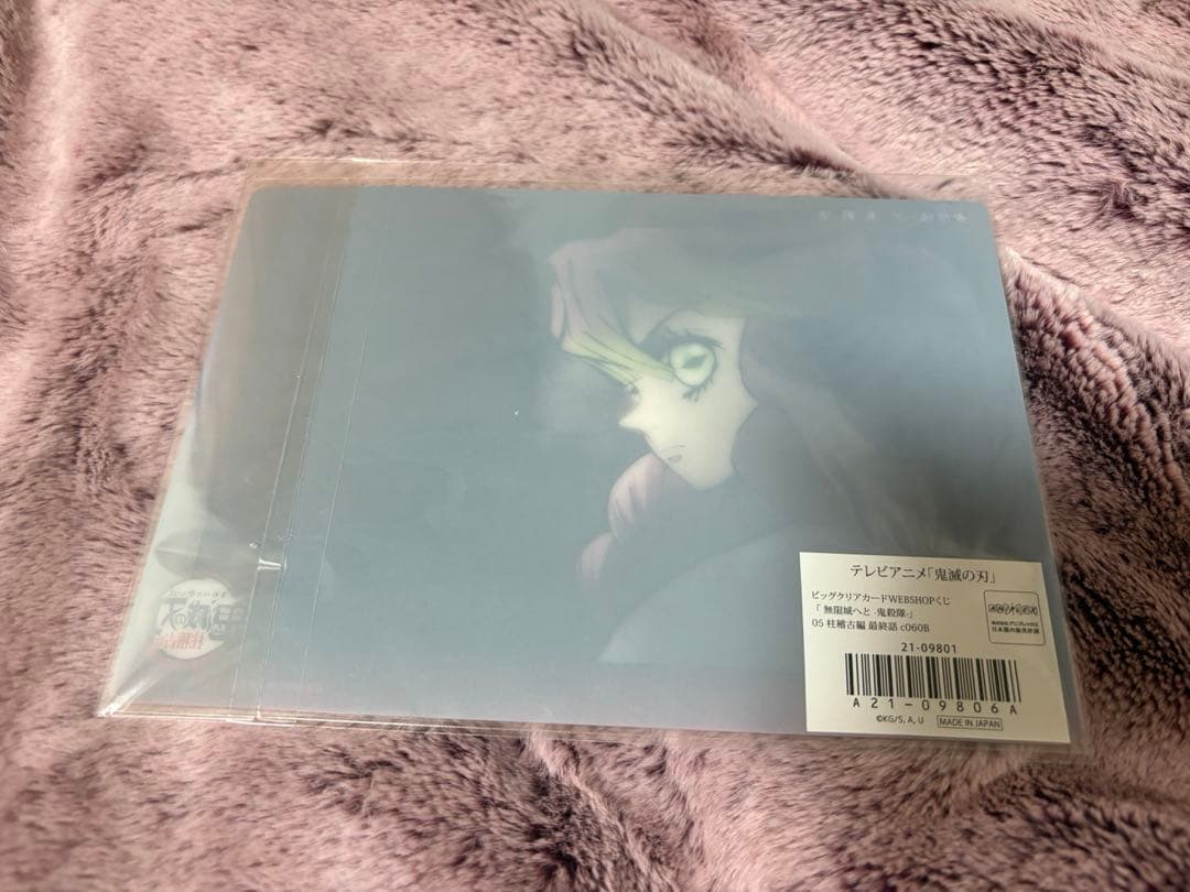 鬼滅の刃　甘露寺蜜璃　ビッグクリアカード