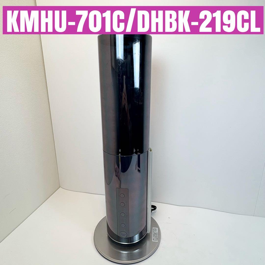 ドウシシャ ハイブリッド式加湿器 KMHU-701C 2019年製