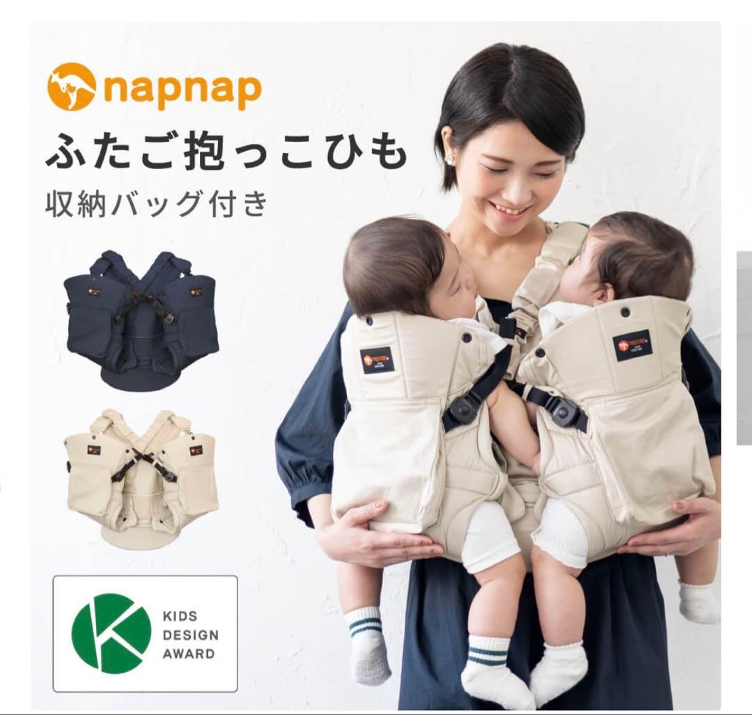 napnap 抱っこ紐 ベージュ 取扱説明書付き