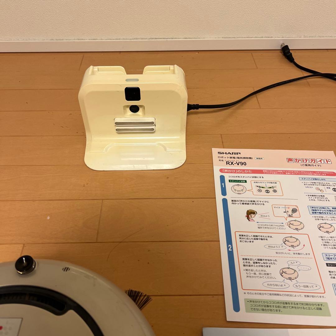 SHARP RX-V90-P ロボット掃除機
