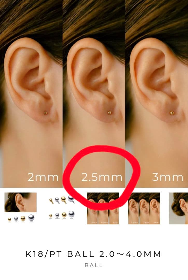 Picollet 2.5mm ball 3個セット