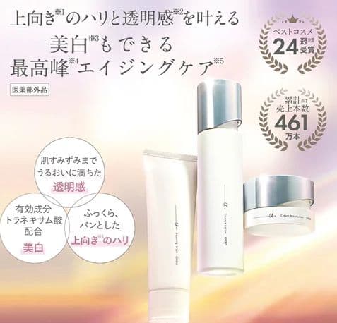 オルビス ユードット３ステップセット