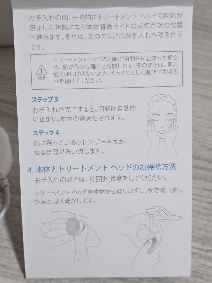 【トリートメントヘッド欠け】ニュースキン ageLOC®︎ ルミスパ®︎ iO