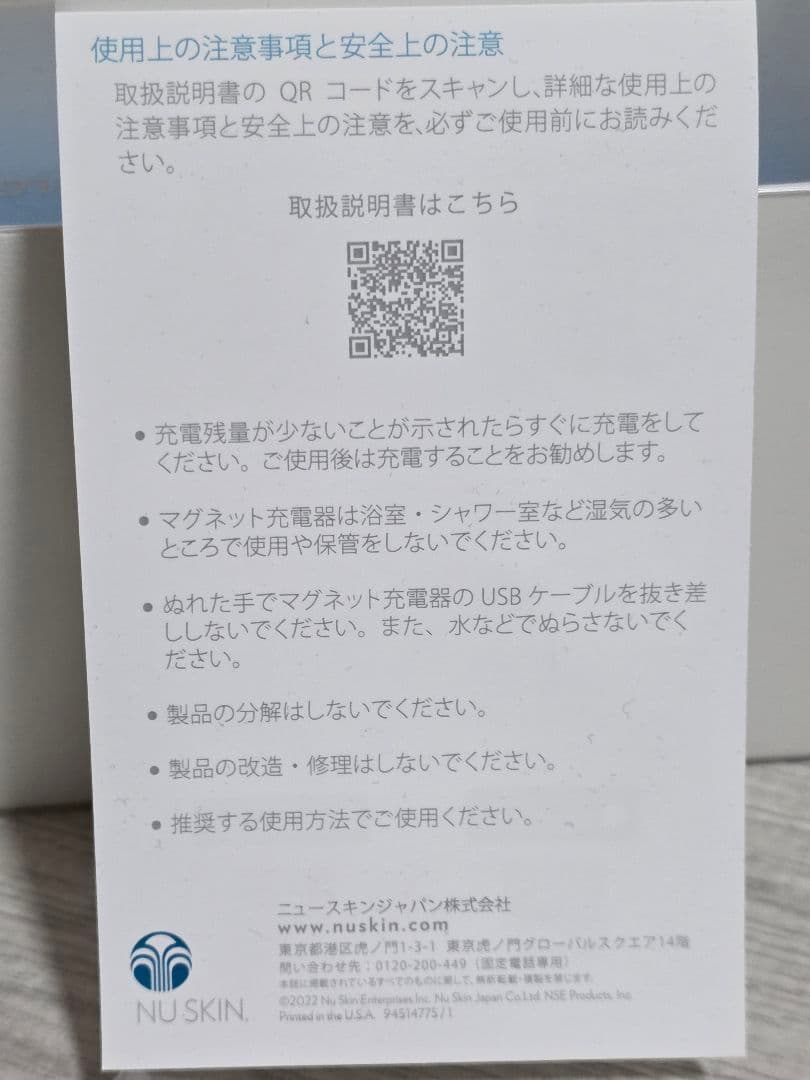 【トリートメントヘッド欠け】ニュースキン ageLOC®︎ ルミスパ®︎ iO