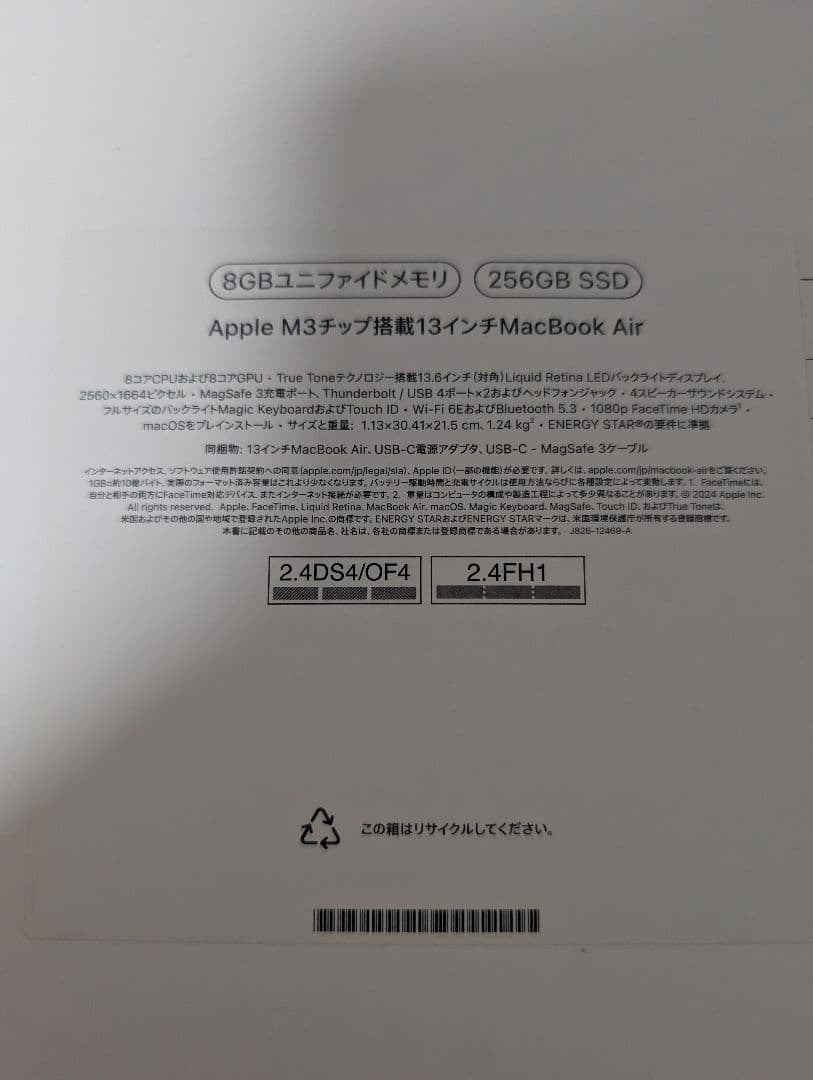 MacBook Air 13インチ M3チップ 8GB 256GB ミッドナイト
