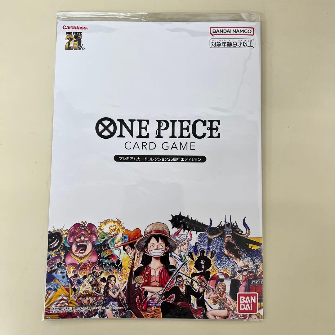 プレミアムカードコレクション 25周年エディション 4点セット ルフィ