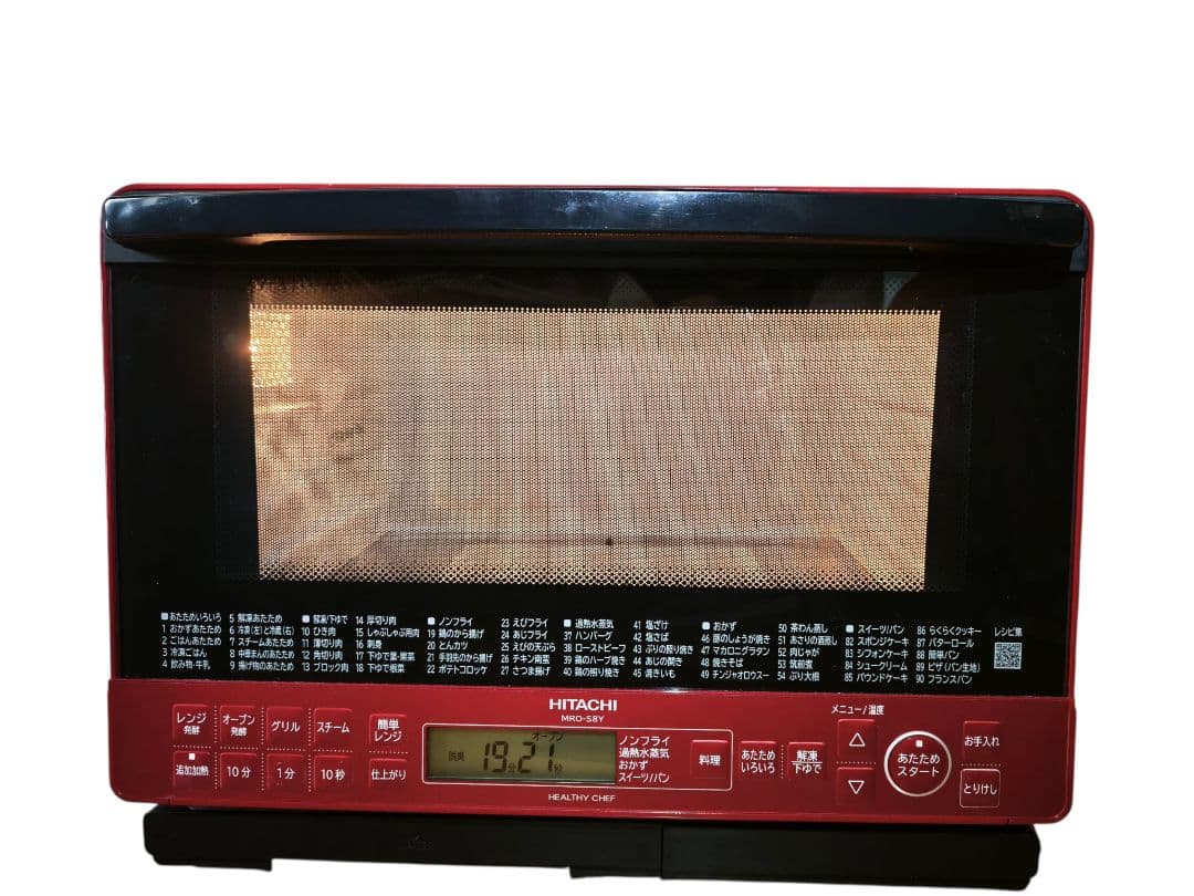 2020年製 日立 美品 ヘルシーシェフ MRO-S8Y 整備済 付属品完備