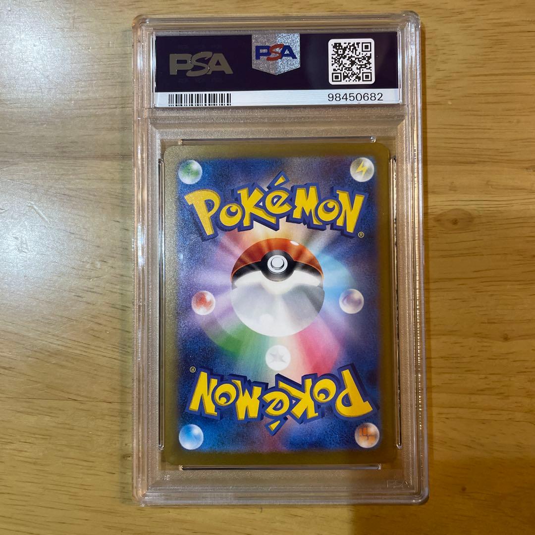 週末値下げPSA10 トドロクツキex sar古代の咆哮