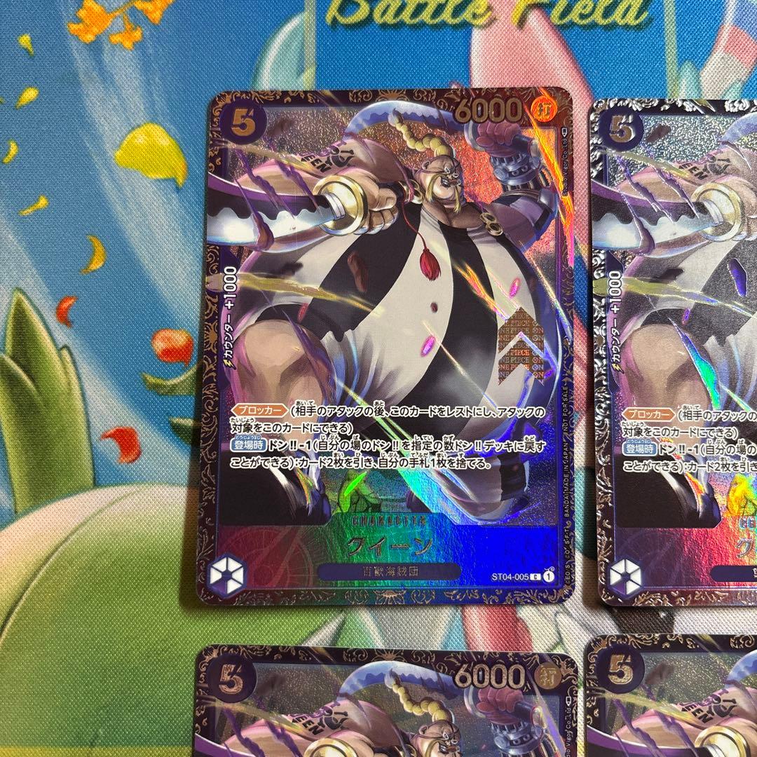 ワンピースカード　クイーン　フラッグシップ　4枚