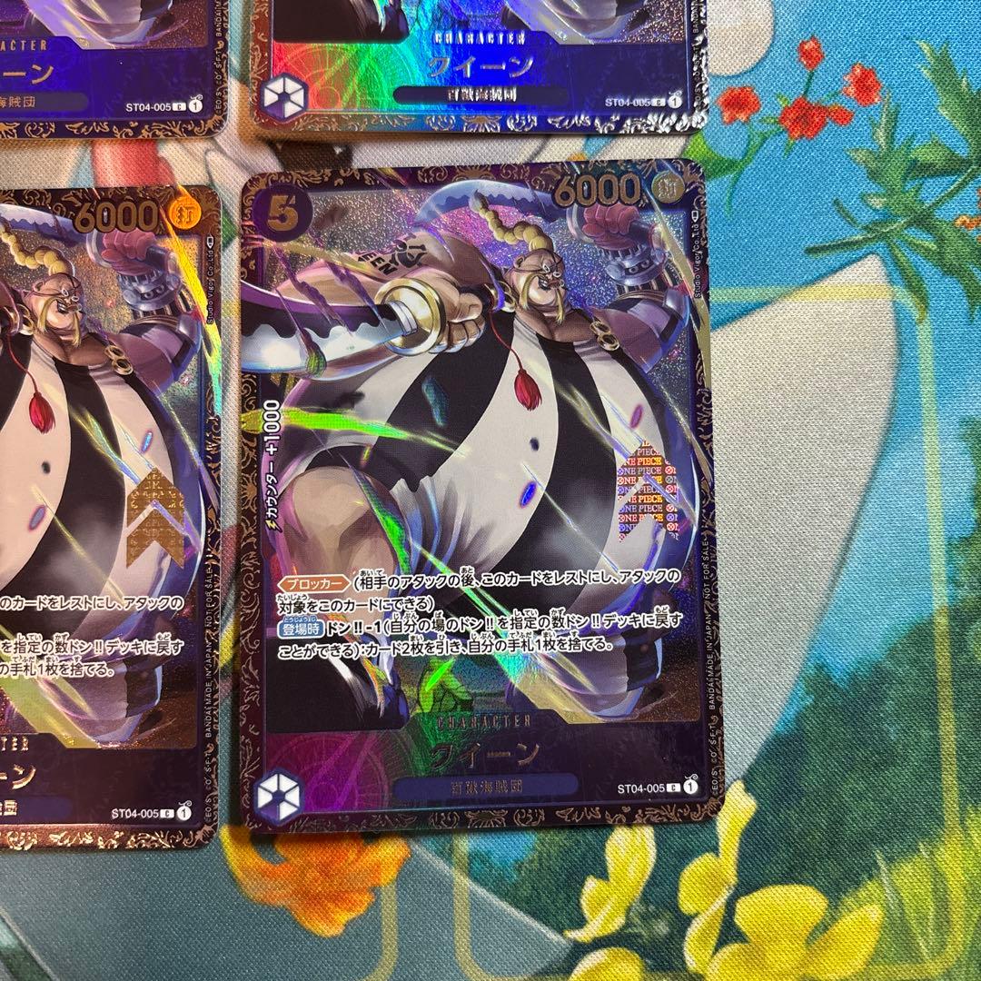 ワンピースカード　クイーン　フラッグシップ　4枚