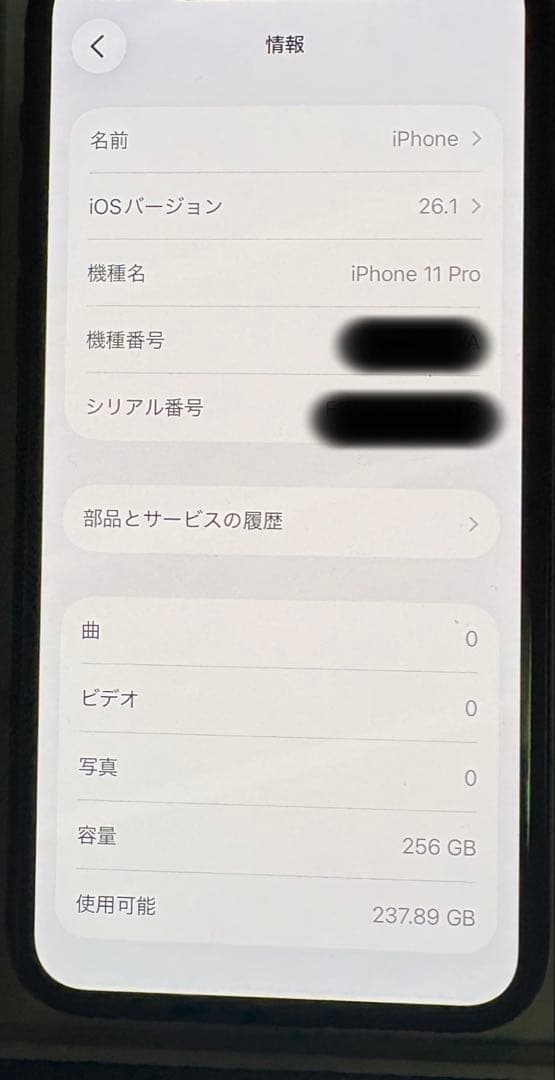 【動作確認済み】iPhone 11 Pro 256GB スペースグレイ