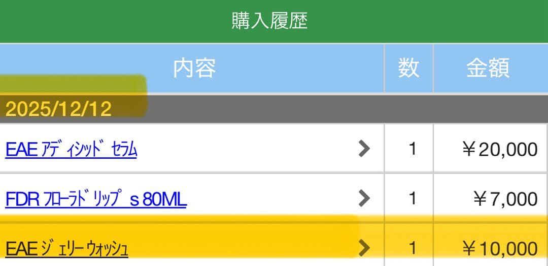 アルビオン エクシア アンベアージュ ジェリーウォッシュ