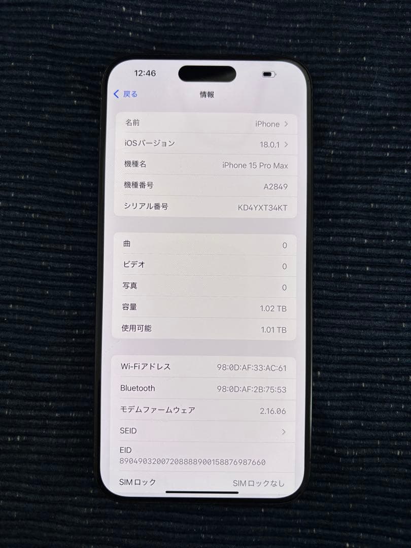 【値下げ不可】iPhone15 Pro Max 1TB 北米版 無音シャッター⑤