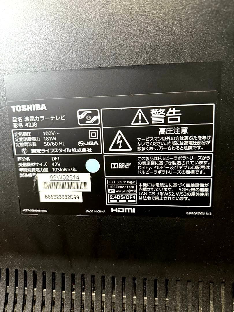 美品！TOSHIBA REGZA 42J8 液晶カラーテレビ42インチ