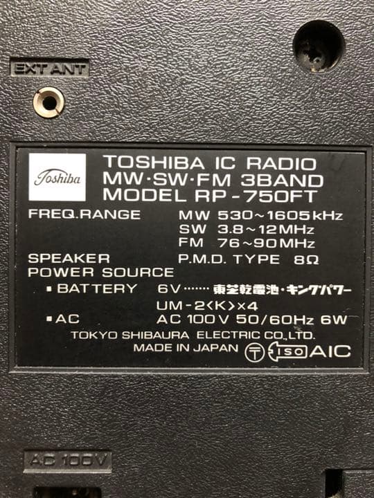 TOSHIBA MODEL RP750FT MW/SM/FM ラジオ