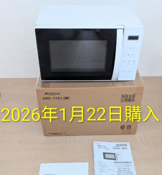 電子レンジ　5日間のみ使用