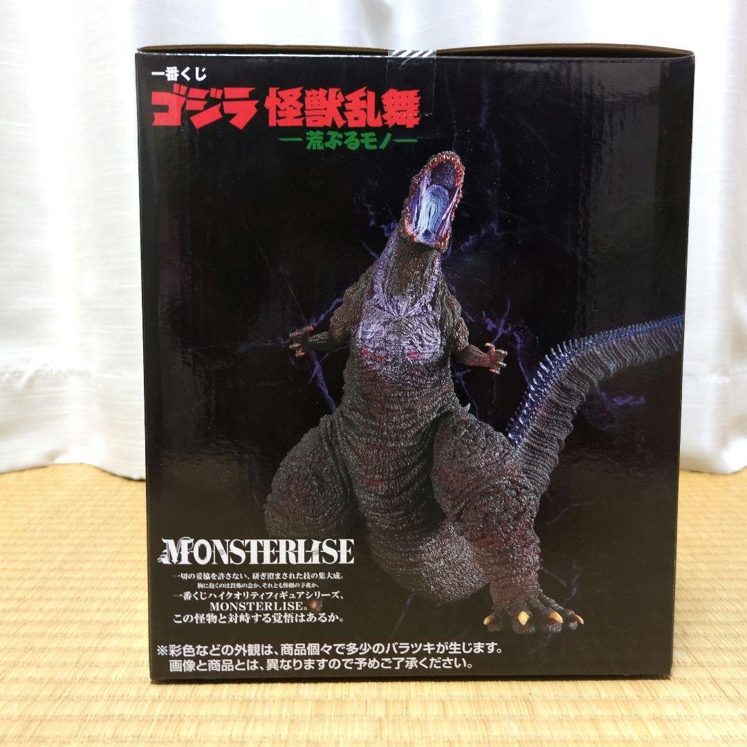 ゴジラ 怪獣乱舞ー荒ぶるモノー（2016） 一番くじ B賞ゴジラ