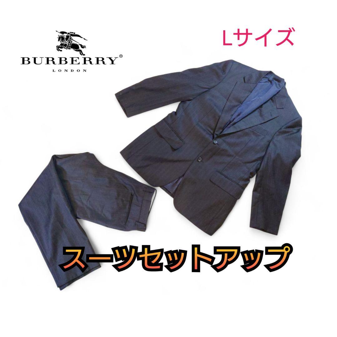 Burburry London バーバリーロンドン スーツセットアップ