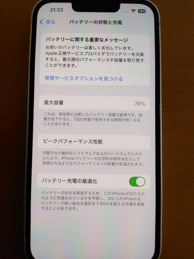 Apple iPhone 13 ホワイト 本体256GB