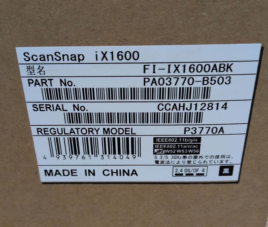 【未使用】ScanSnap iX1600 スキャナ　黒　リコー　RICOH