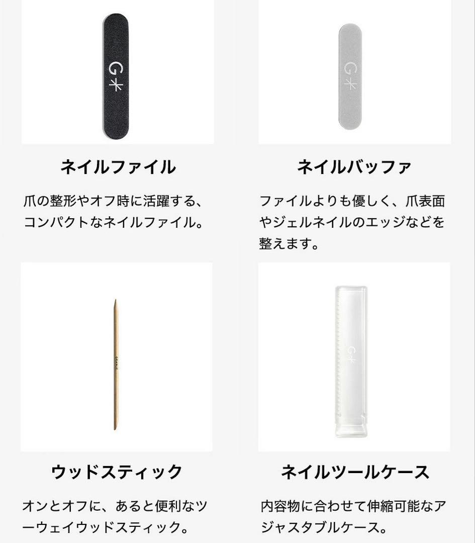 GRANJE ピールオフジェル セット