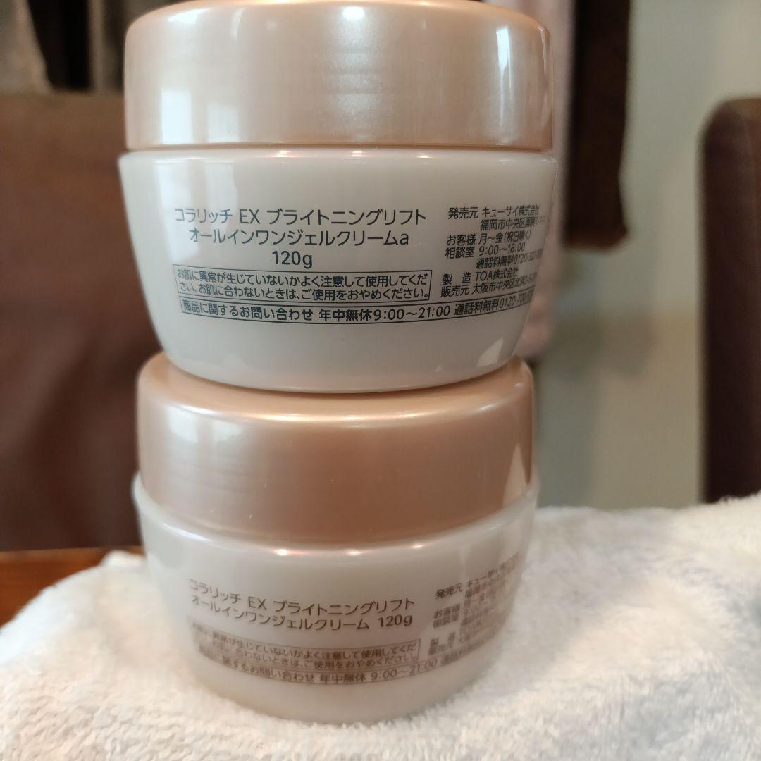 MOIST CHARGE & cola.rich セット　合計4個