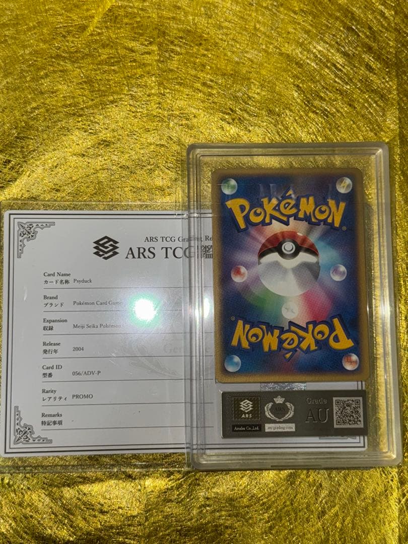ARS鑑定 明治 コダック psyduck ADV 056 プロモ