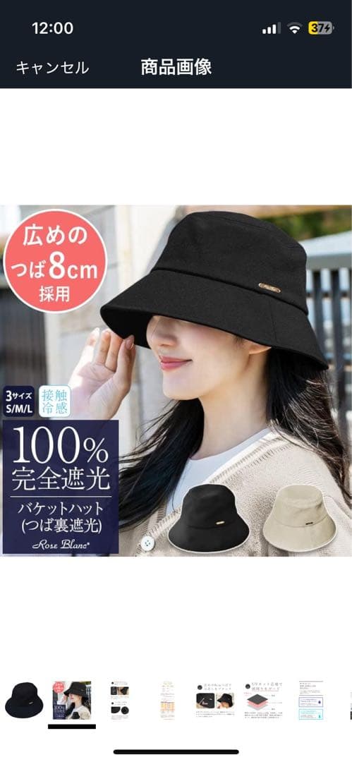 芦屋ロサブランバケットハット ブラック 8cmつば